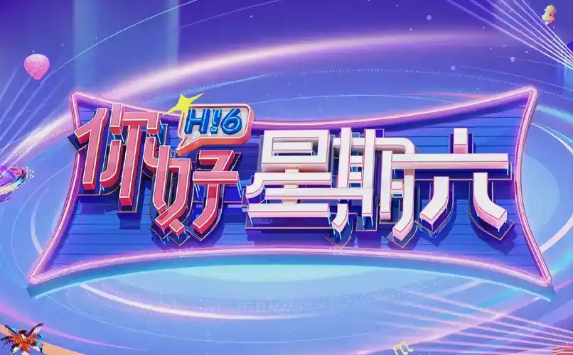 赘婿·归来 海报