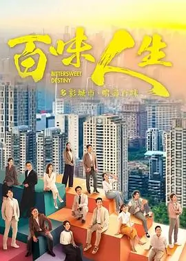 大明风华·续 海报