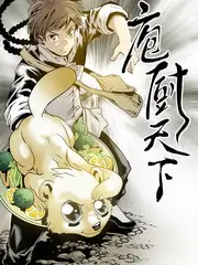 中餐厅·海外篇 海报