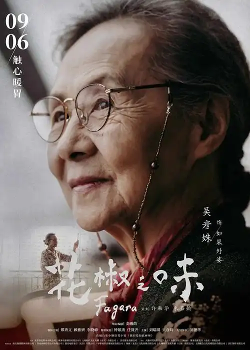 鬼灭之刃·锻刀村 海报