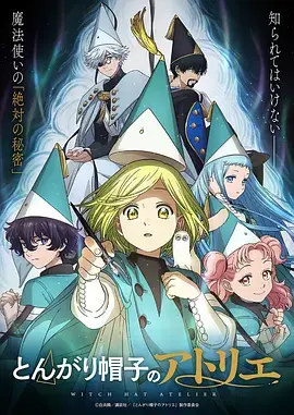 海贼王·最终章 海报
