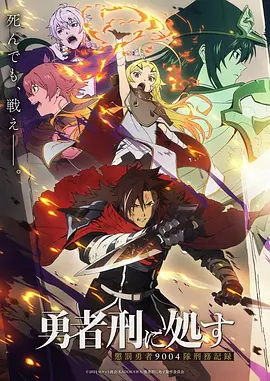 凡人修仙传·星海 海报