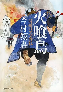 完美世界·上界 海报