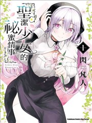 闪婚后被大佬宠上天 海报