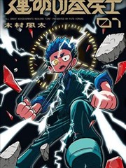 我的徒弟是神仙 海报